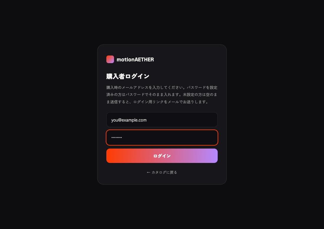 パスワード欄に入力するとボタンが「ログイン」に変わります