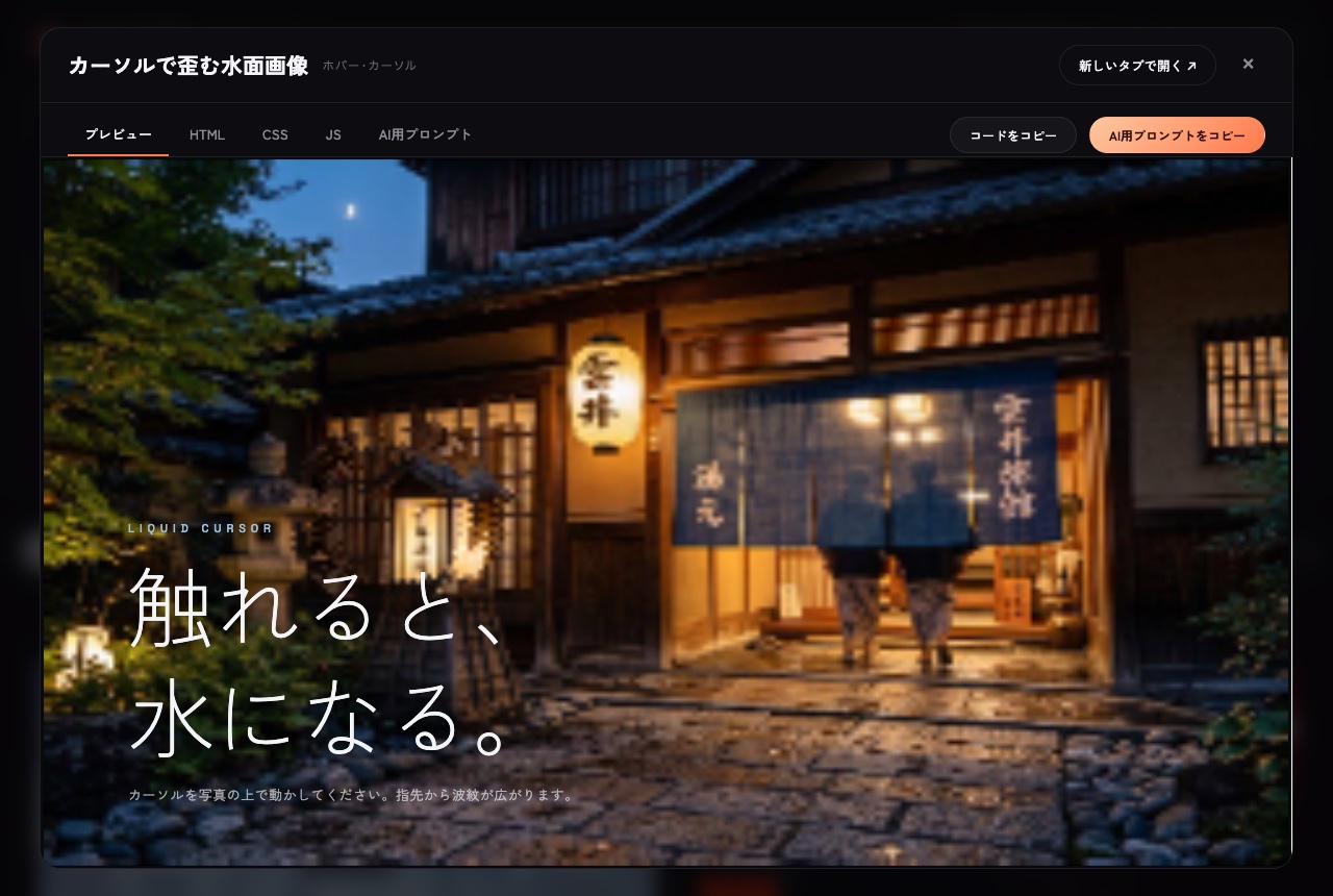 部品の詳細。タブでコードを見て、ボタンでまるごとコピー