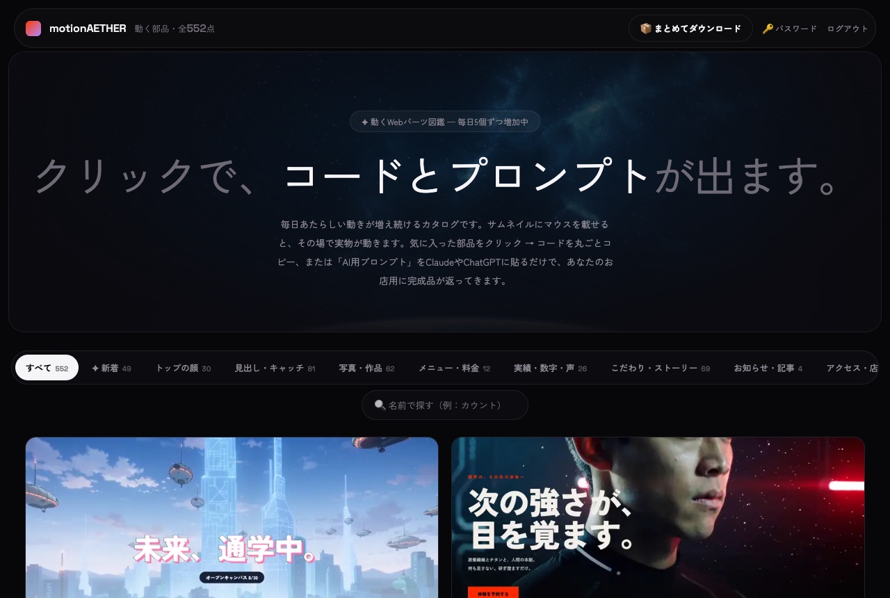 会員カタログ。右上に「まとめてダウンロード」「🔑 パスワード」「ログアウト」が並びます