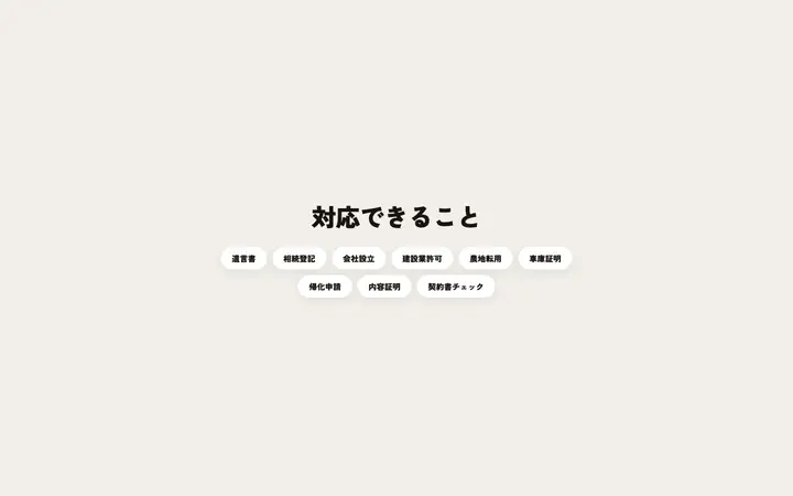 コスメ・美容ブランド向けの動くパーツ