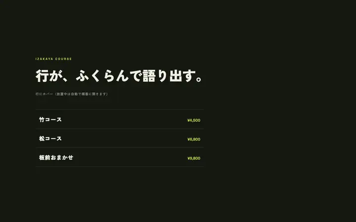 行の押し広げ