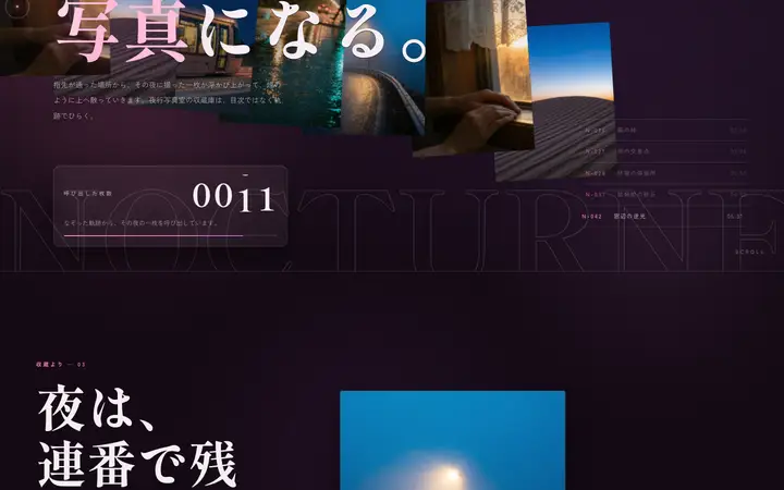クリエイター・ポートフォリオ向けの動くパーツ