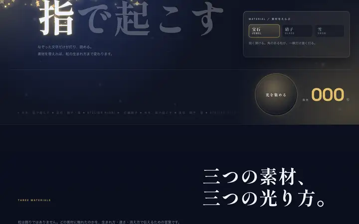 コスメ・美容ブランド向けの動くパーツ