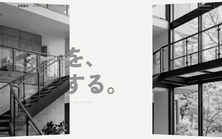 空間設計 KUU