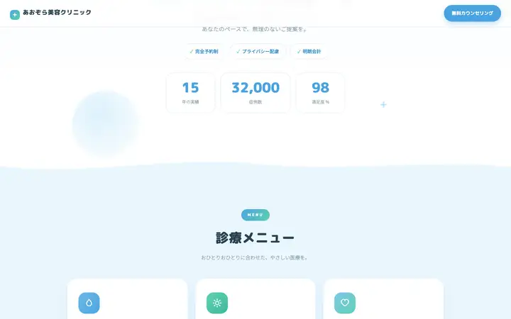 業種テンプレート