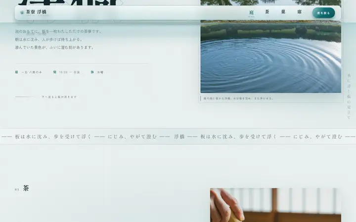 浮くヘッダー