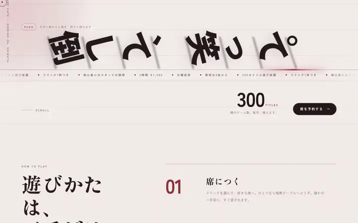 ドミノ文字