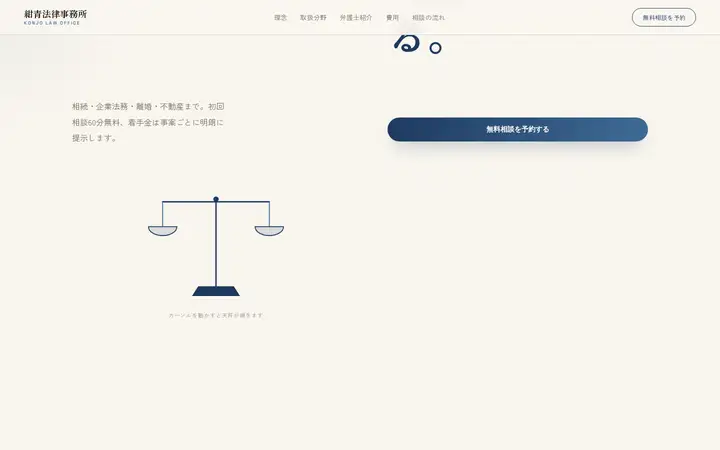 紺青法律事務所