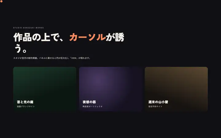 カーソル巨大化