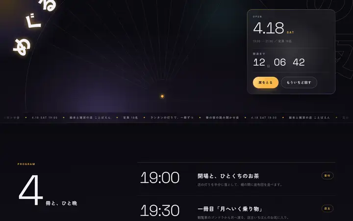 文字の弧
