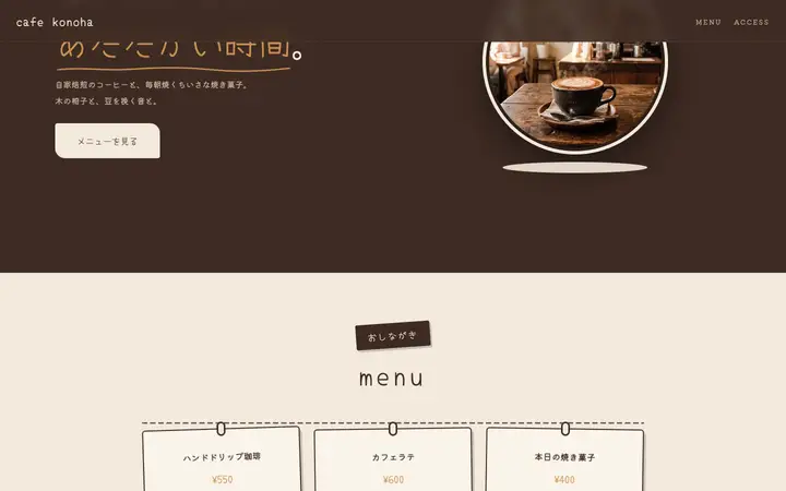 業種テンプレート