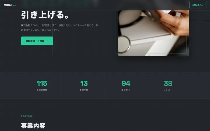 業種テンプレート