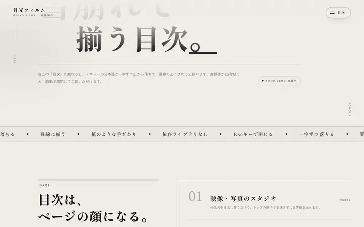 文字なだれ