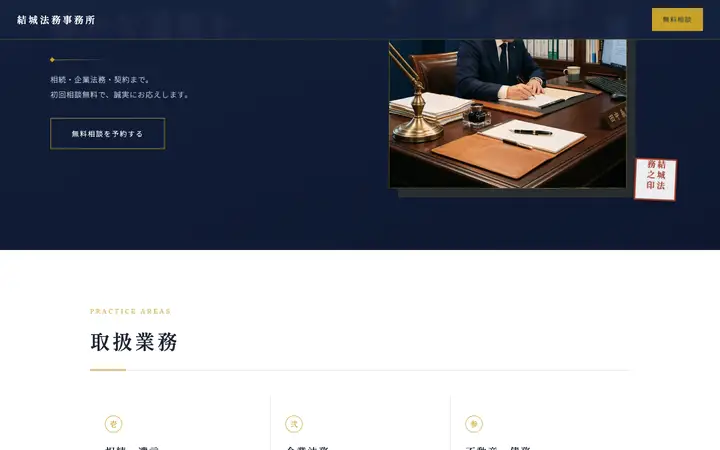 業種テンプレート