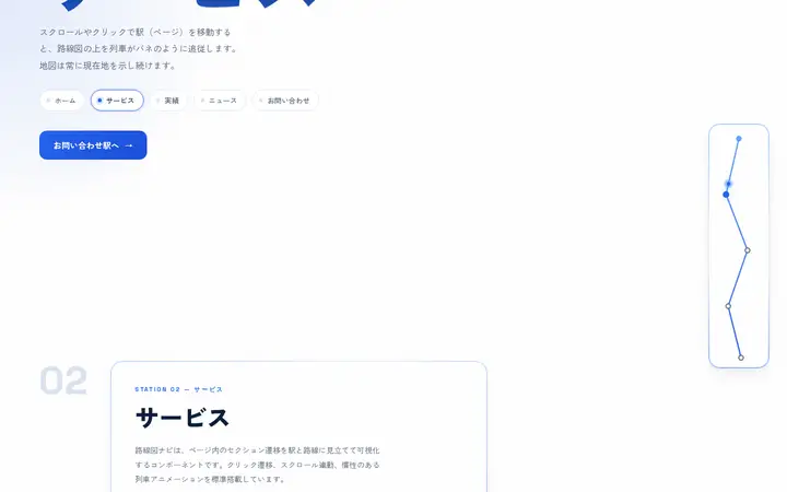 路線図ナビ