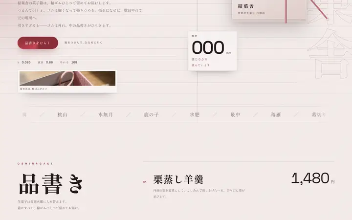 ゴムひもカード
