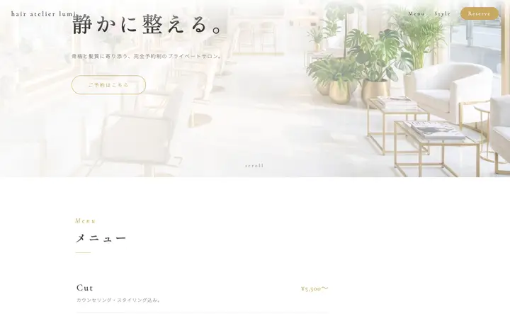 業種テンプレート