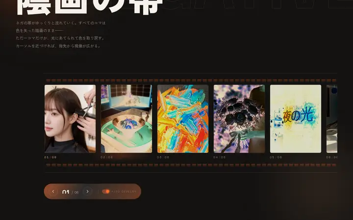 ネガフィルム