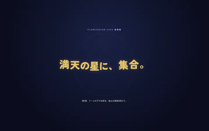 周回集合