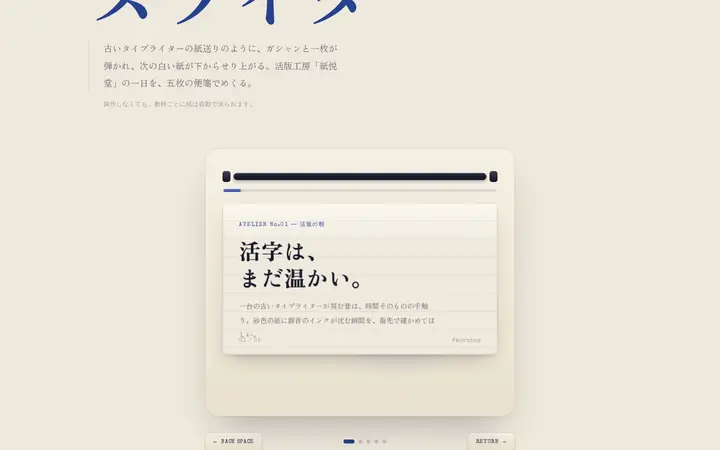 紙送りスライダー