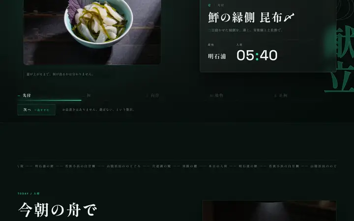 OMAKASE NOIR
