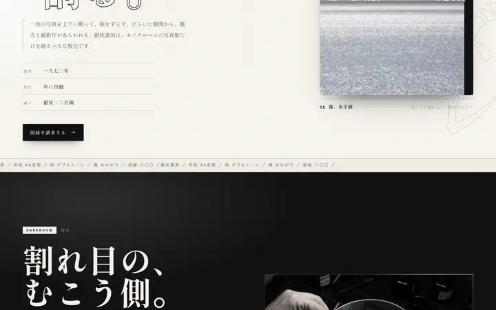 パネル2分割ずれ