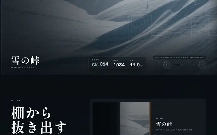 FULLSCREEN SLIDER