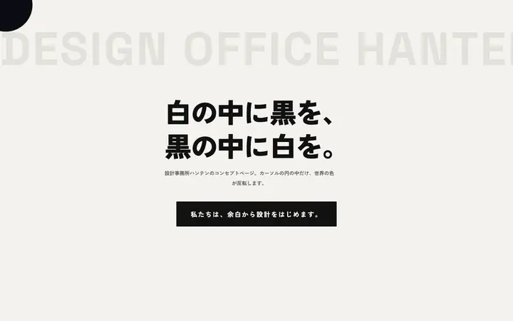 反転円