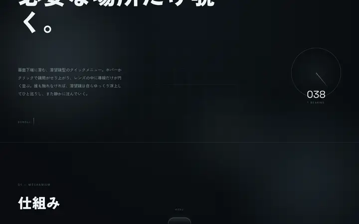潜望鏡ナビ