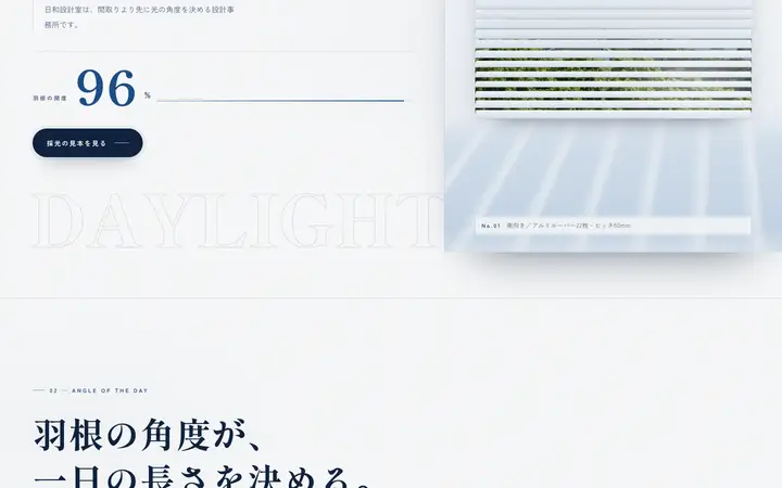 窓ブラインド