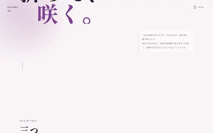 折り紙メニュー