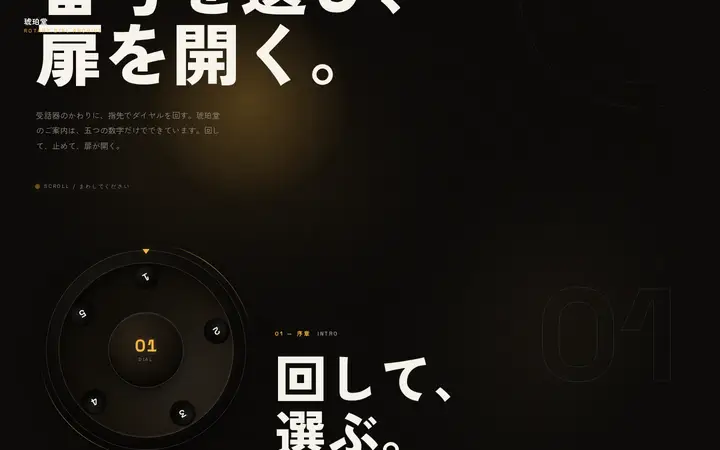 ダイヤルナビ