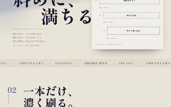 斜め塗りボタン