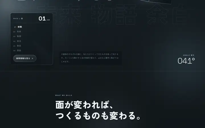 単語3D入替