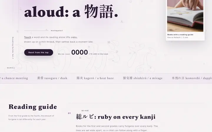 FURIGANA FLOAT