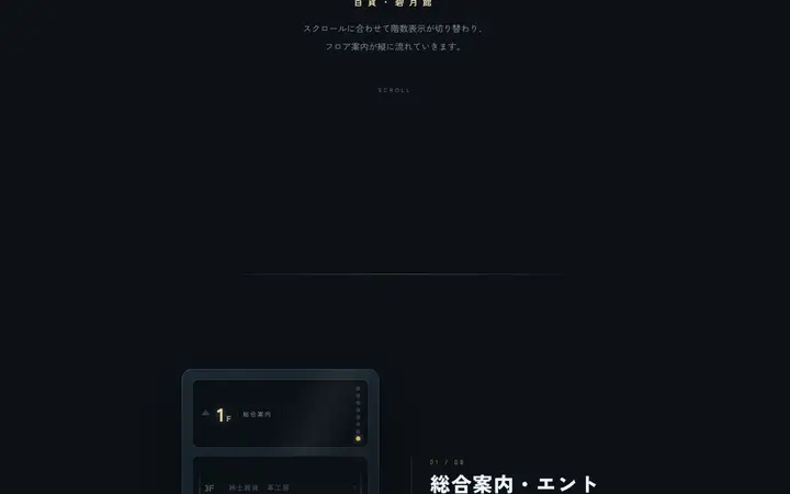 エレベーター