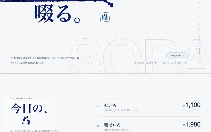 にじむ墨文字