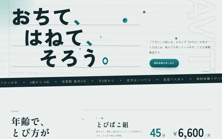 文字の落下集合