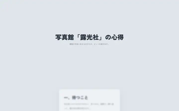 被写界深度